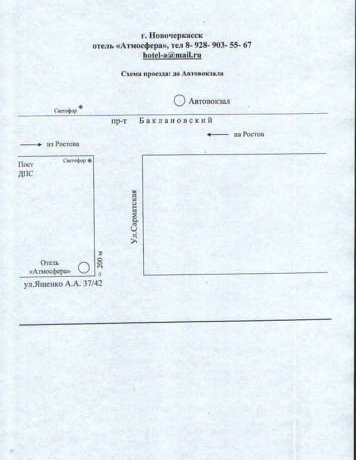 Гостиница Атмосфера 3* Новочеркасск-46