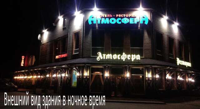 Гостиница Атмосфера 3* Новочеркасск-22